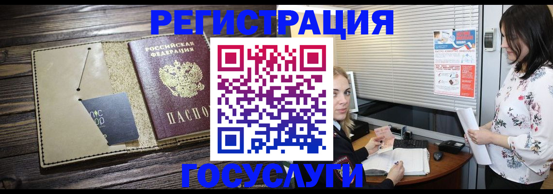 временная регистрация собственник в Улан-Удэ