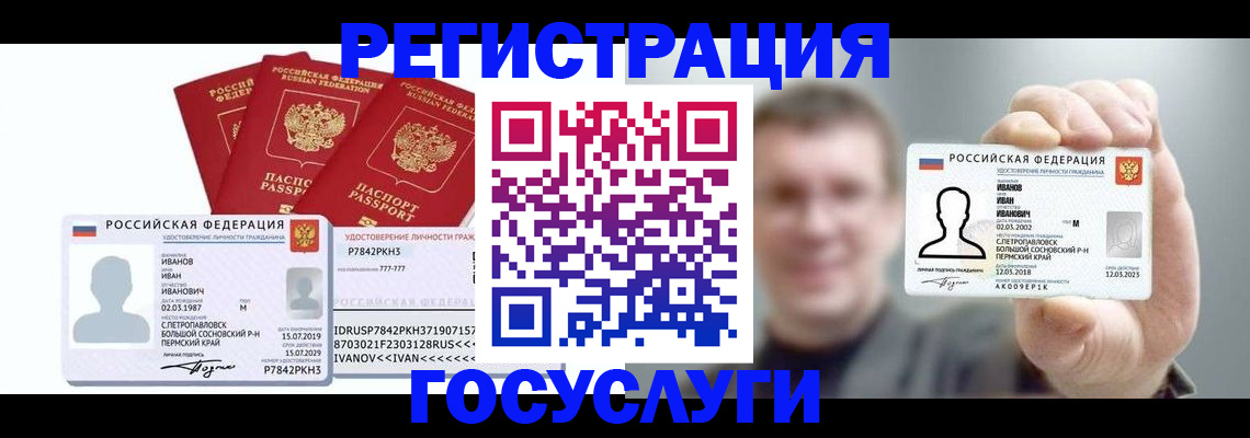 временная регистрация адрес в Улан-Удэ
