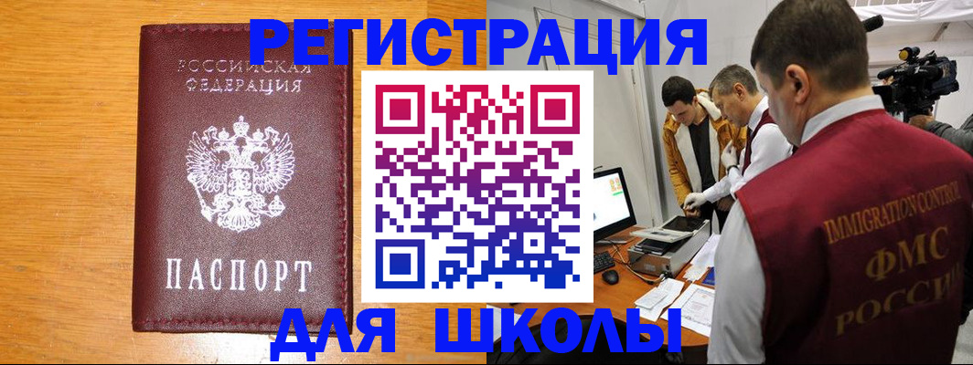 прописка законно в Улан-Удэ